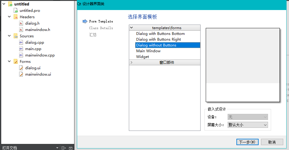 C/C++ Qt 自定義Dialog對話框組件應用案例詳解