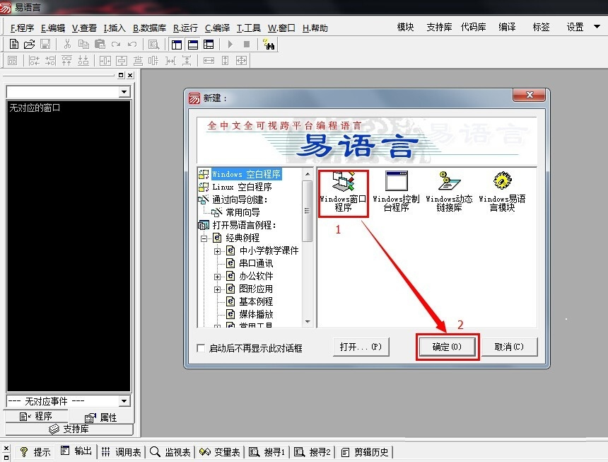 易語言取隨機數(shù)實例