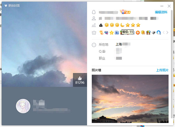 QQ等級對照表
