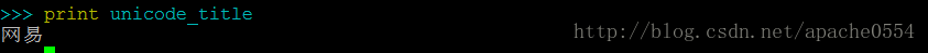 python 中文編碼亂碼問題的解決