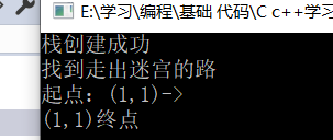 C++數據結構關于棧迷宮求解示例