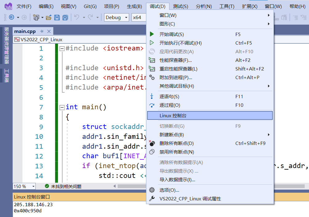 使用 Visual Studio 2022 開發(fā) Linux C++ 應(yīng)用程序的過程詳解