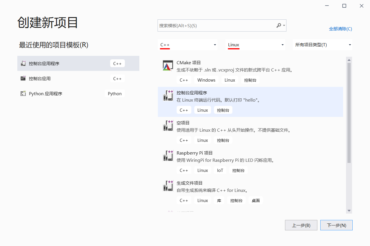 使用 Visual Studio 2022 開發(fā) Linux C++ 應(yīng)用程序的過程詳解