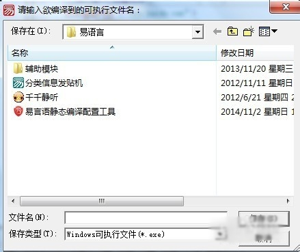 易語(yǔ)言彈出指定網(wǎng)址的方法