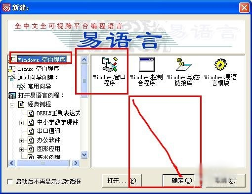 易語言寫內存字節集方法