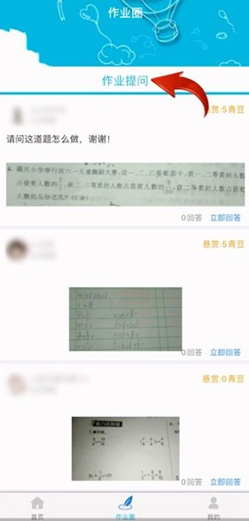 作業精靈的答案怎么下載打??？作業精靈答案怎么保存圖片？