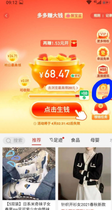 拼多多免3單下單收貨后全額返是真的嗎？拼多多免3單入口在哪里？
