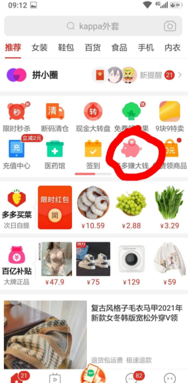 拼多多免3單下單收貨后全額返是真的嗎？拼多多免3單入口在哪里？