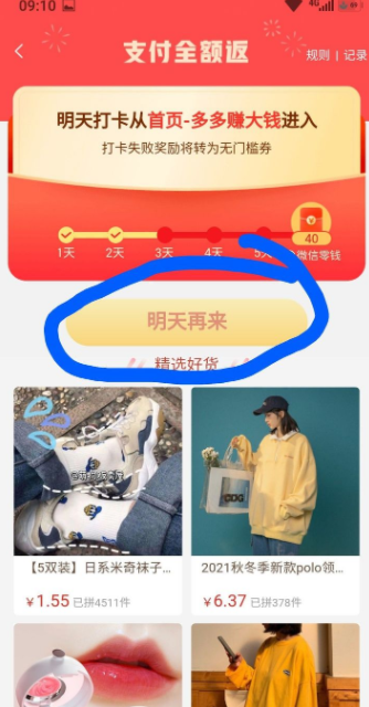 拼多多免3單下單收貨后全額返是真的嗎？拼多多免3單入口在哪里？