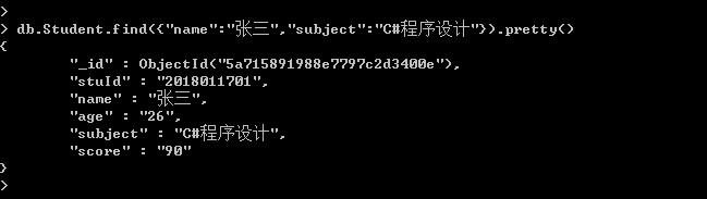 使用MongoDB操作文檔