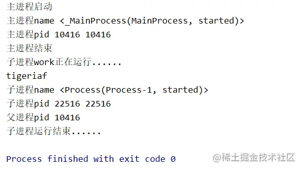 Python的進程及進程池詳解