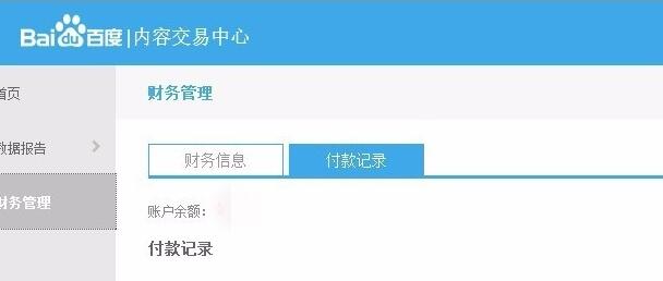 百家號(hào)收益怎么提現(xiàn)？三步搞定百家號(hào)收益提現(xiàn)