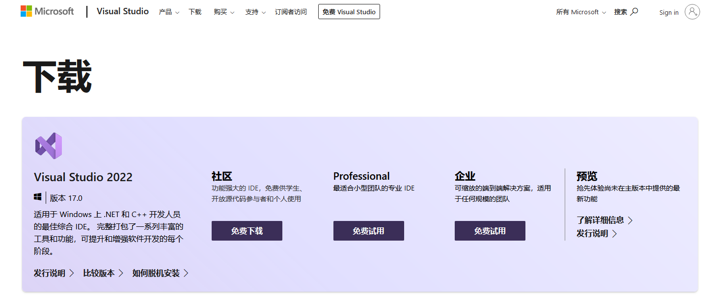 Visual Studio 2022 激活碼(親測可用)