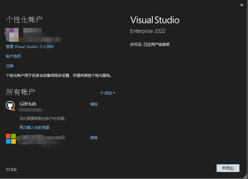 Visual Studio 2022 激活碼(親測可用)