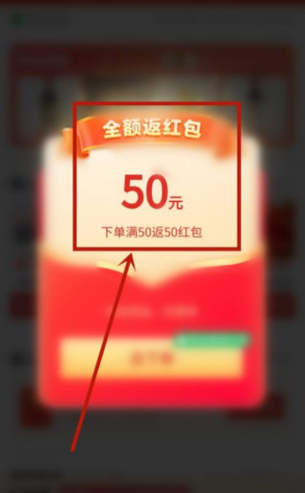 拼多多買菜全額返是真的？拼多多買菜是現金嗎？在哪里領取？