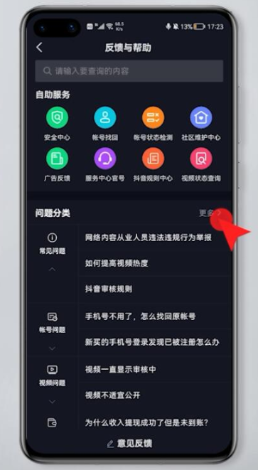 抖音櫥窗押金500是真是假 抖音商品櫥窗500元保證金可以退嗎