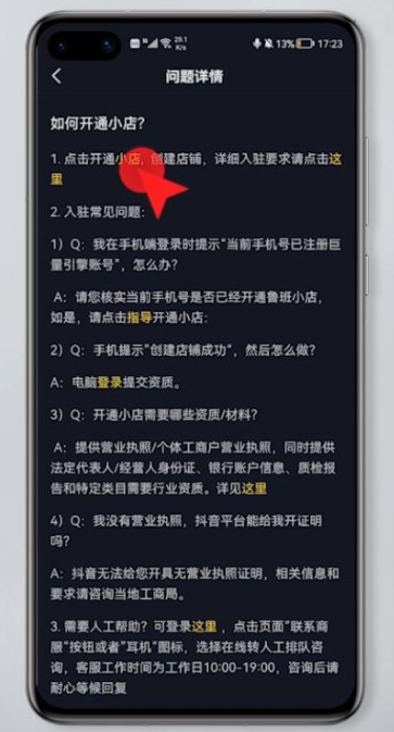 抖音櫥窗押金500是真是假 抖音商品櫥窗500元保證金可以退嗎