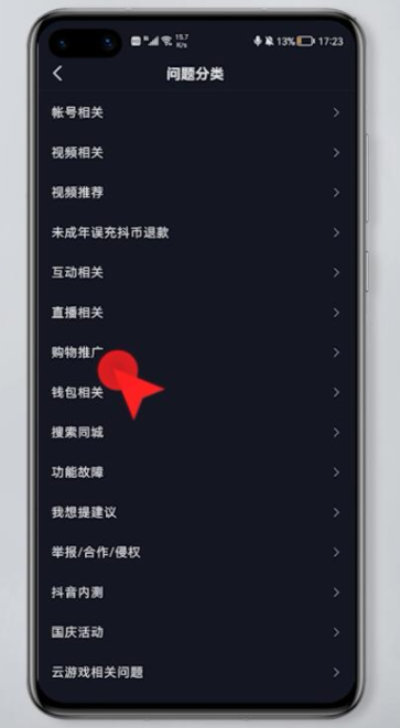 抖音櫥窗押金500是真是假 抖音商品櫥窗500元保證金可以退嗎