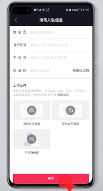 抖音櫥窗押金500是真是假 抖音商品櫥窗500元保證金可以退嗎