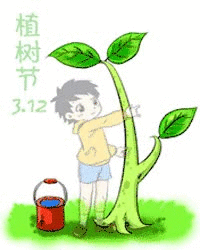 2022植樹節快樂動態表情 歡樂植樹的動態表情合集