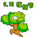 2022植樹節快樂動態表情 歡樂植樹的動態表情合集