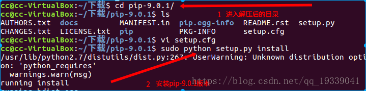 ubuntu 16.04系統完美解決pip不能升級的問題