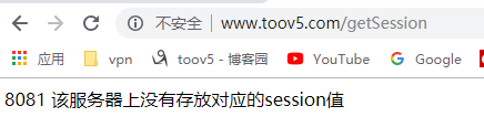 redis實現分布式session的解決方案