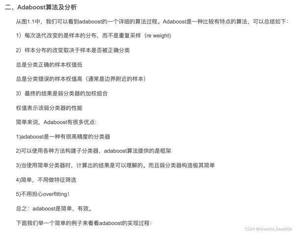 python機器學習Sklearn實戰adaboost算法示例詳解