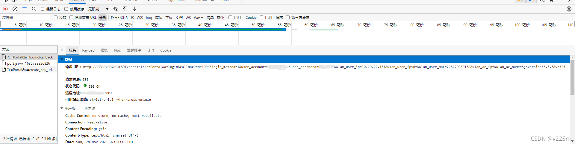 Python實(shí)現(xiàn)連接dr校園網(wǎng)示例詳解