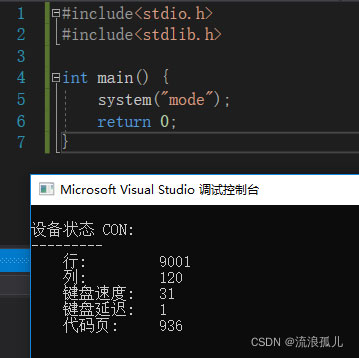 C語言system函數使用方法詳解