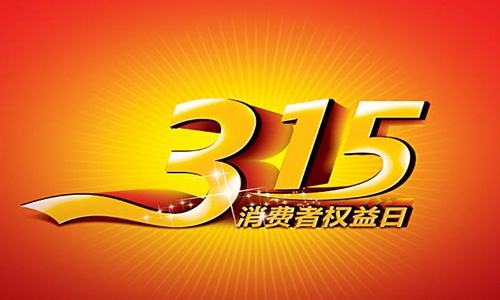 2022年315會有哪些曝光？2022年315晚會曝光名單