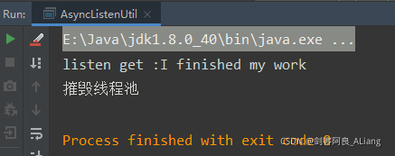 Java 異步線程監(jiān)聽與結(jié)果回調(diào)及異常捕獲總結(jié)分析