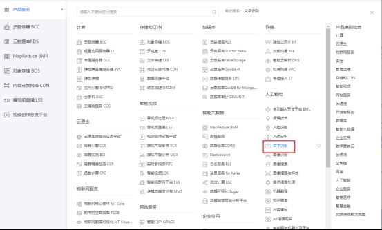 Python實戰之實現截圖識別文字