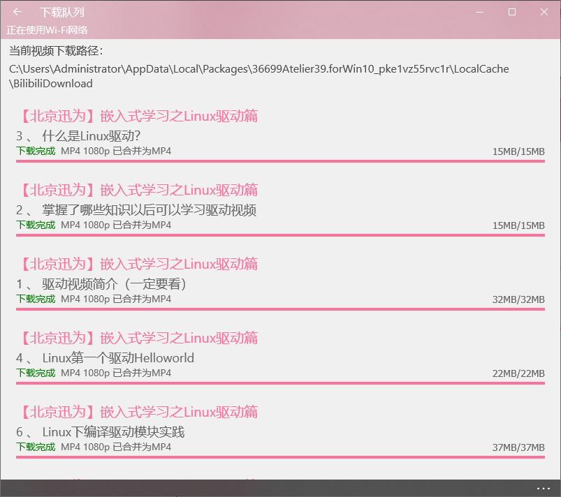 python實現bilibili動畫下載視頻批量改名功能