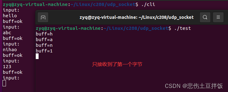 關于UDP服務器客戶端編程流程介紹