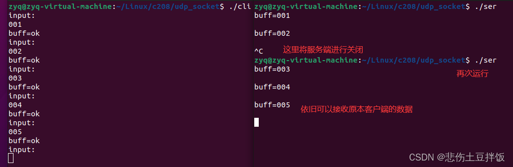 關于UDP服務器客戶端編程流程介紹
