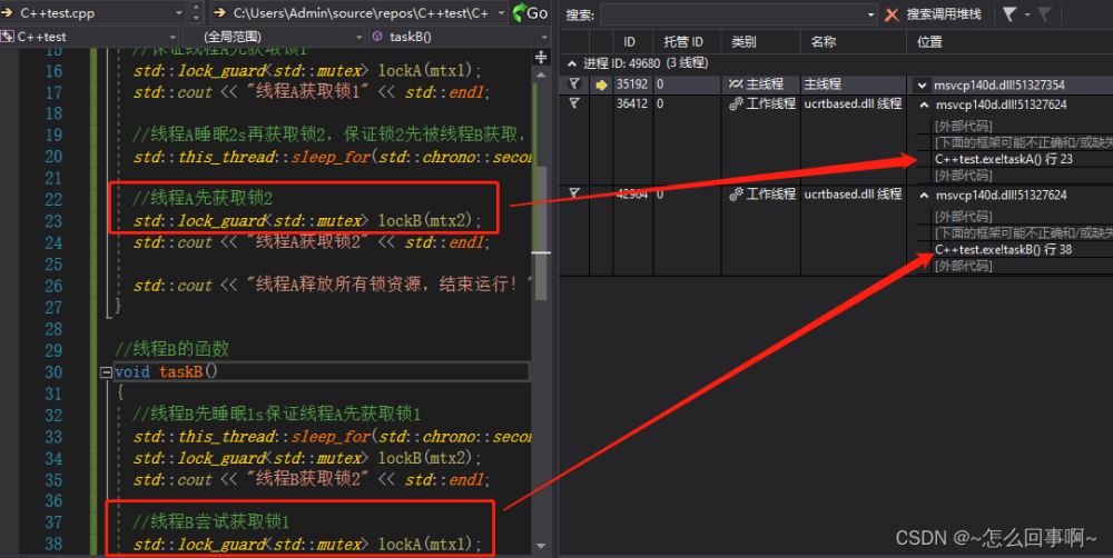 C++11 thread多線程編程創建方式