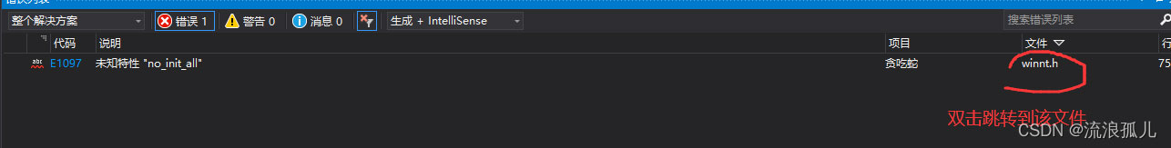 VS2017開發C語言出現“no_init_all“的解決辦法