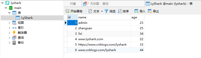 C/C++ Qt 數據庫QSql增刪改查組件應用教程