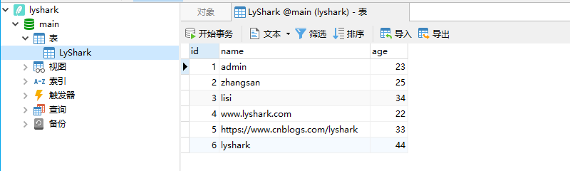 C/C++ Qt 數據庫QSql增刪改查組件應用教程