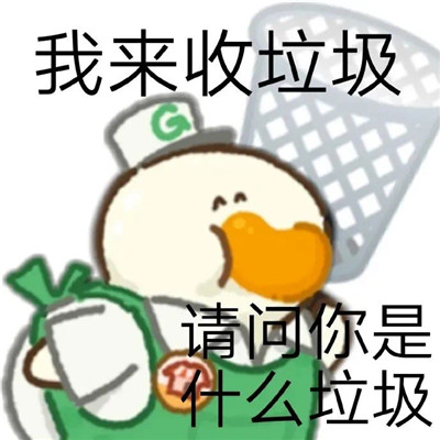 肥鵝健身房系列表情包合集 跟我一起健身吧