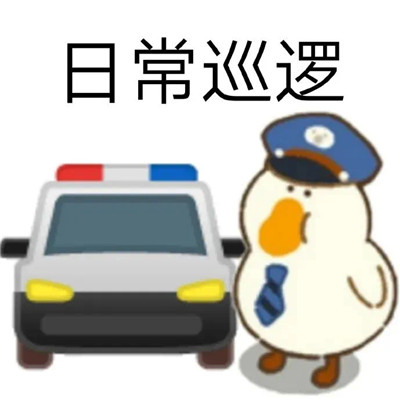 肥鵝健身房系列表情包合集 跟我一起健身吧