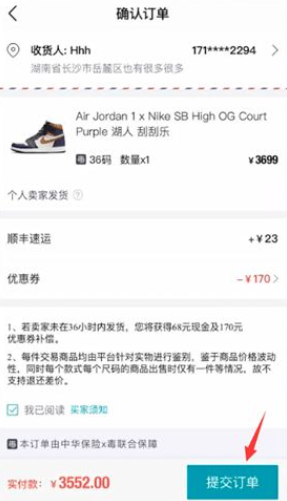 得物分期靠譜嗎 得物分期付款怎么弄
