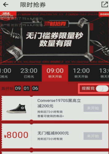 得物200無門檻優惠券怎么搶 得物200無門檻優惠券怎么用