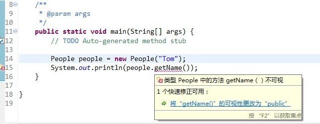Java中默認的訪問權限作用域解析