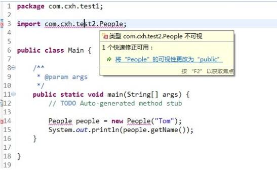 Java中默認的訪問權限作用域解析