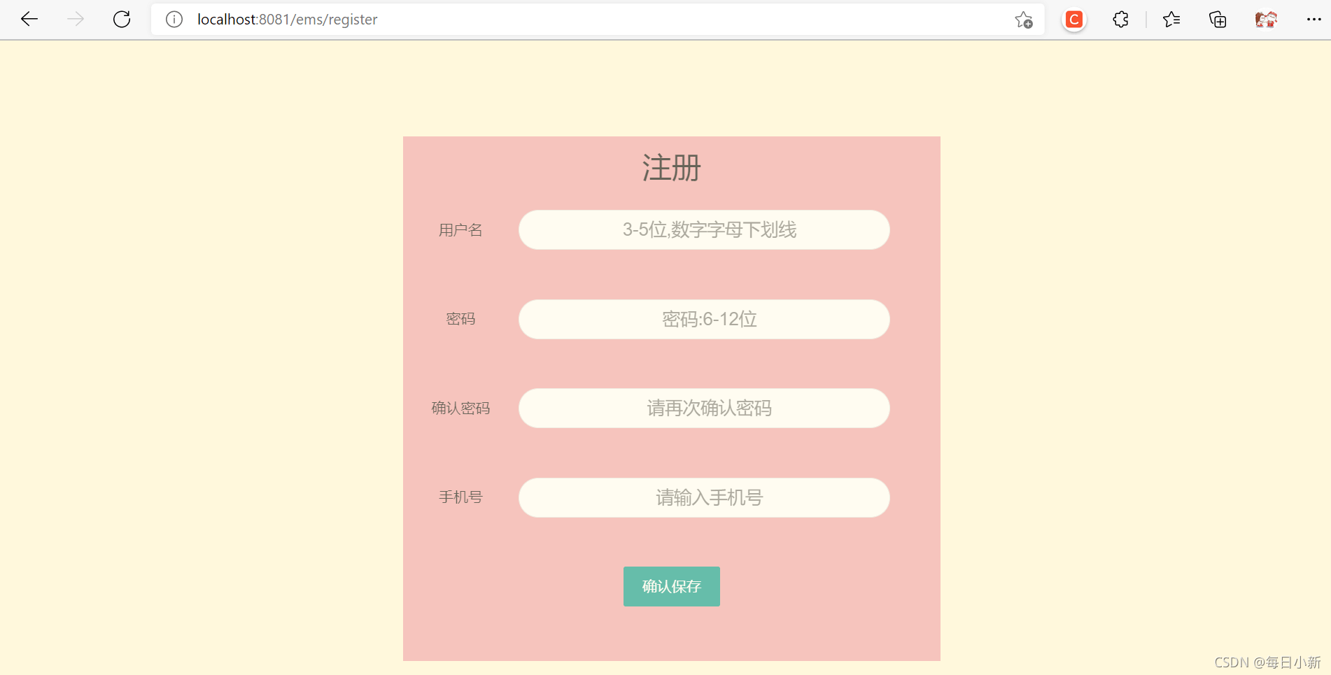 Java 實戰項目之疫情防控管理系統詳解