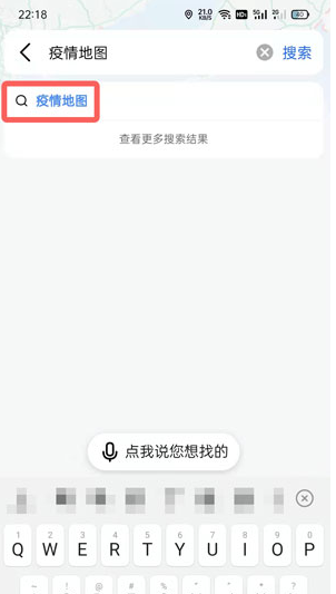 疫情地圖在哪看？疫情地圖實時更新查詢教程