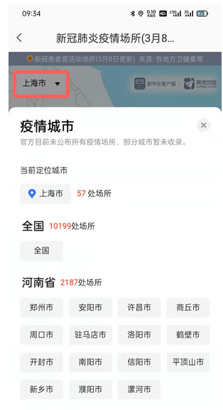 疫情地圖在哪看？疫情地圖實時更新查詢教程