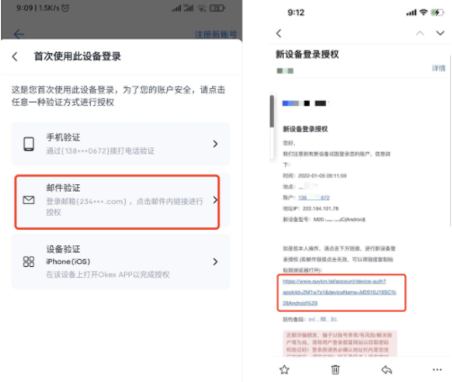 okx換手機了怎么登錄驗證？okx換新登錄設(shè)備驗證教程